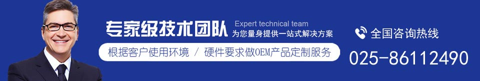 南京研維三防平板電腦、手持終端機PDA技術支持全國領先！